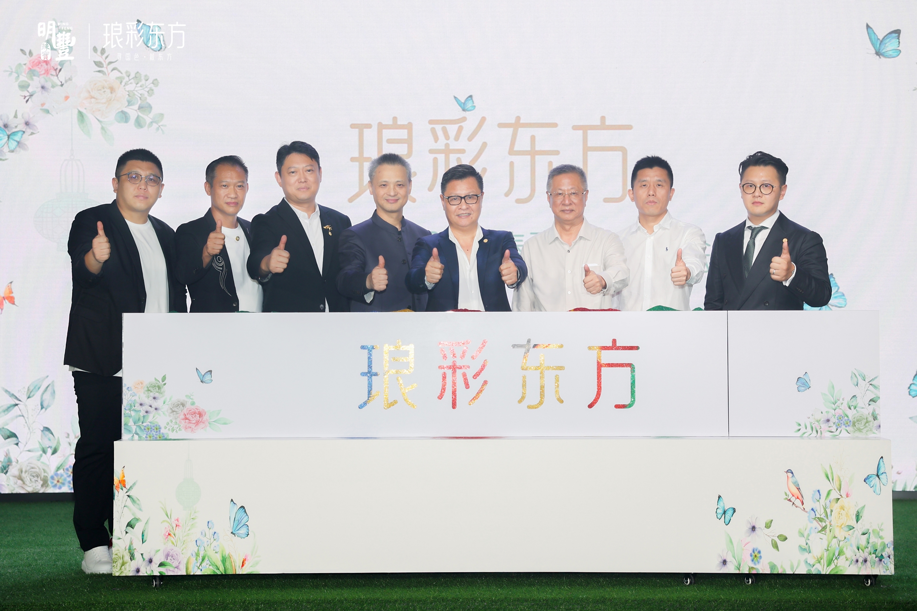 琅彩东方