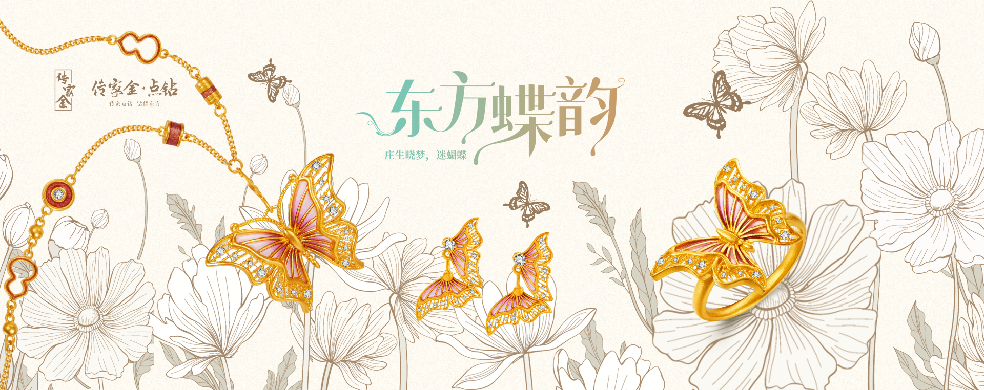 琅彩东方